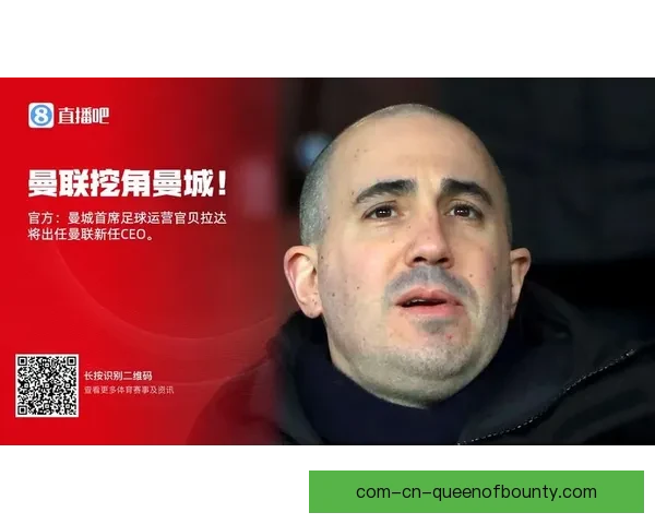 曼联正式任命贝拉达出任俱乐部新任首席执行官 曼联正式任命贝拉达出任俱乐部新任首席执行官